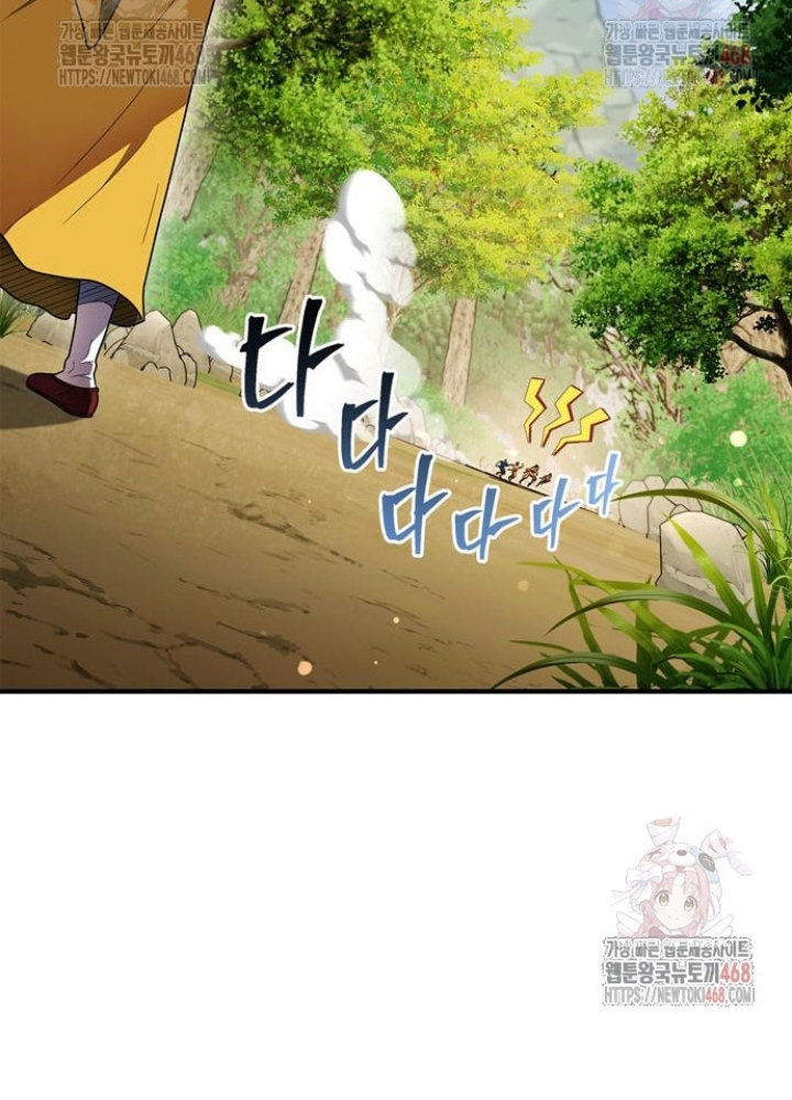 Huấn Luyện Viên Murim Thiên Tài Chapter 62 - Trang 2