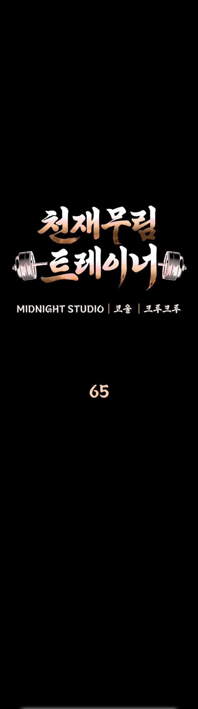 Huấn Luyện Viên Murim Thiên Tài Chapter 65 - Trang 2