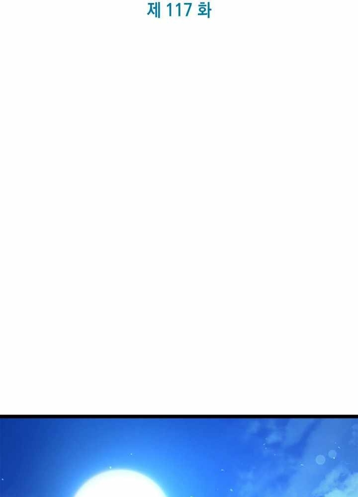 Đại Pháp Sư Toàn Năng Chapter 117 - Trang 2