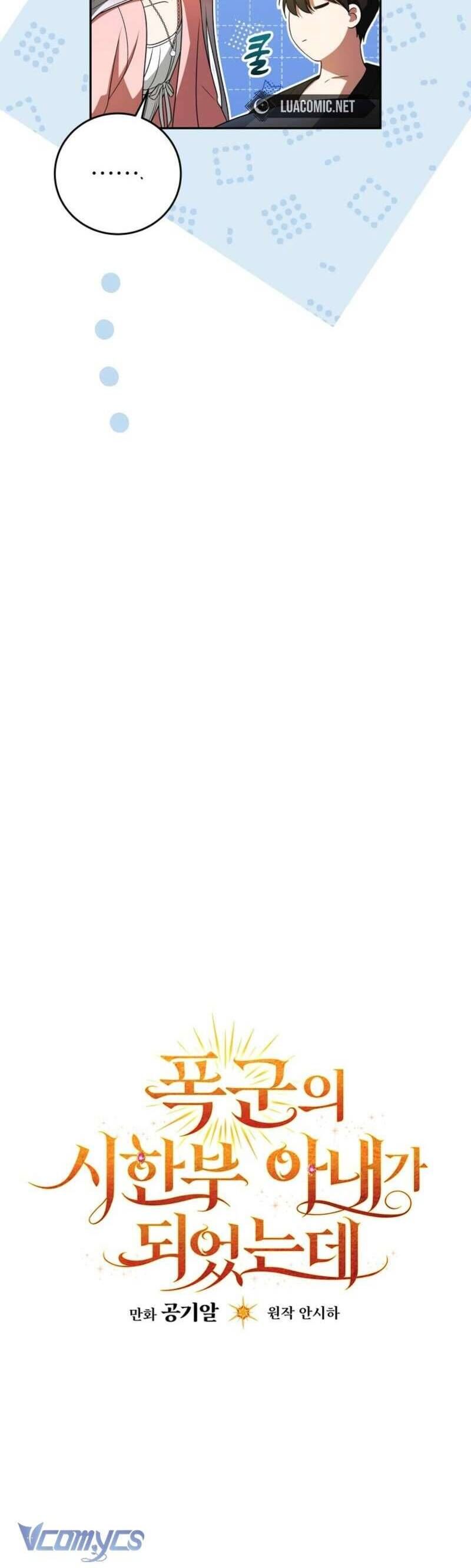 Tôi Trở Thành Người Vợ Đoản Mệnh Của Tên Bạo Chúa Chapter 47 - Trang 2