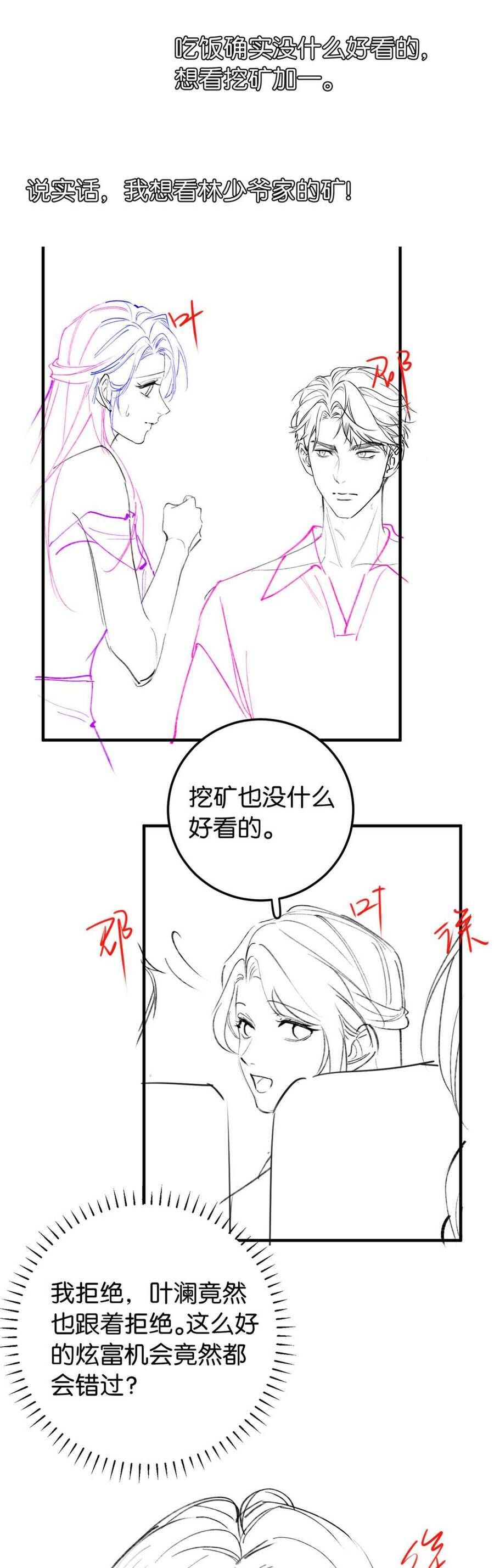 Giả Vờ Làm Giới Thượng Lưu Chapter 15 - Trang 2