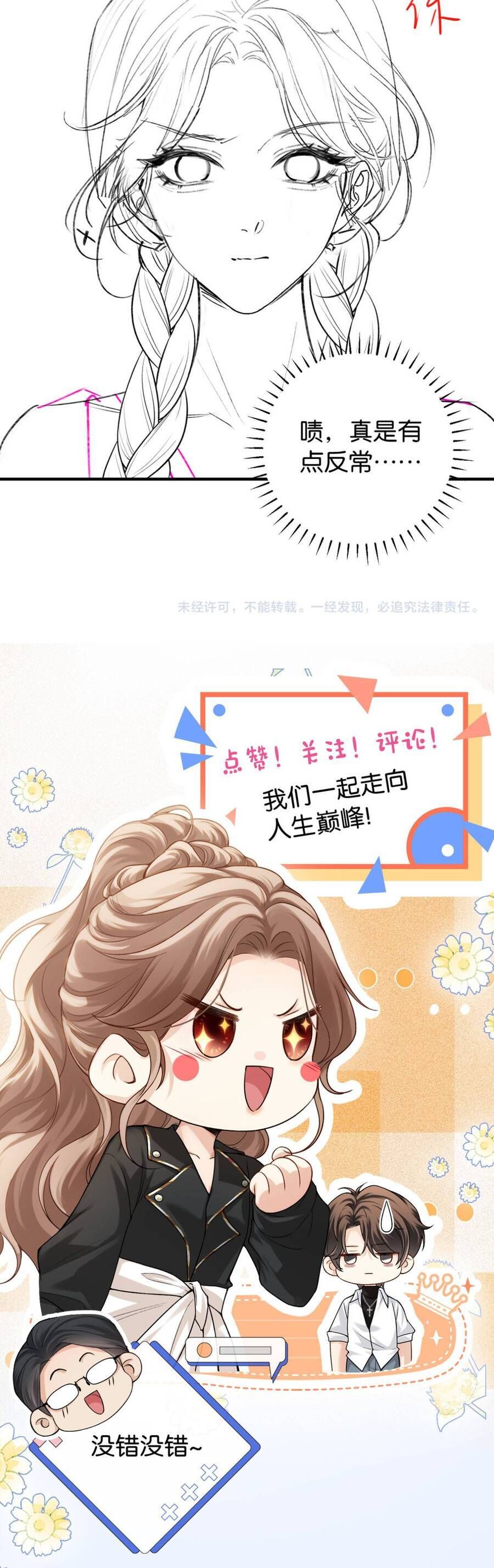 Giả Vờ Làm Giới Thượng Lưu Chapter 15 - Trang 2