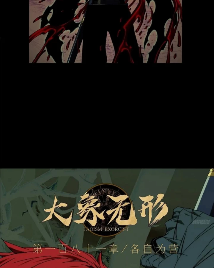 Đại Tượng Vô Hình Chapter 508 - Trang 2