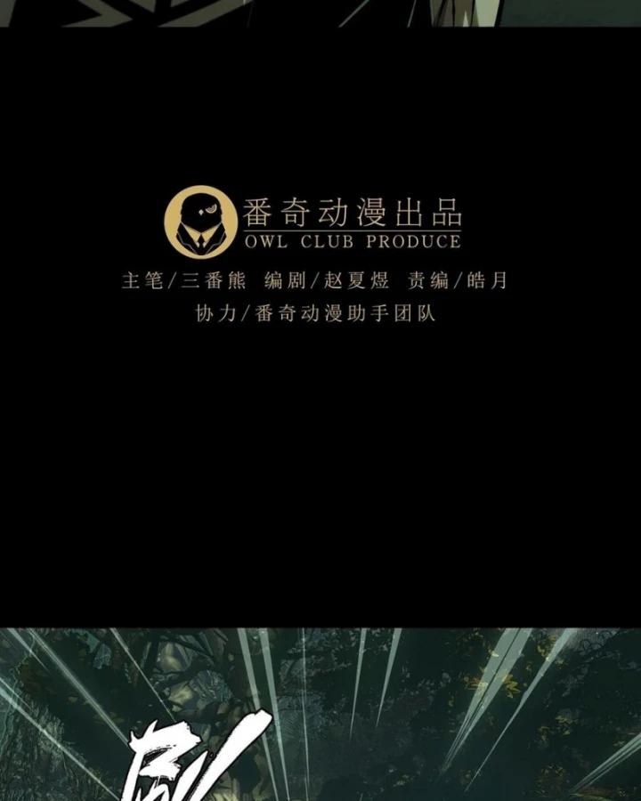 Đại Tượng Vô Hình Chapter 508 - Trang 2