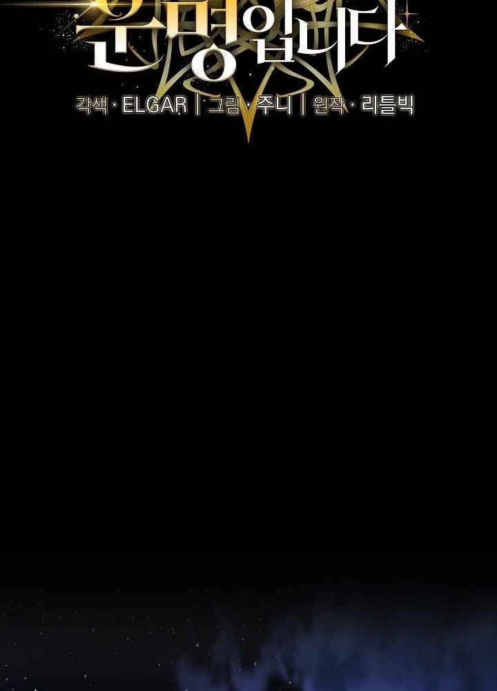 Số Phận An Bài Cho Các Nữ Phản Diện Yêu Tôi Chapter 27 - Trang 2