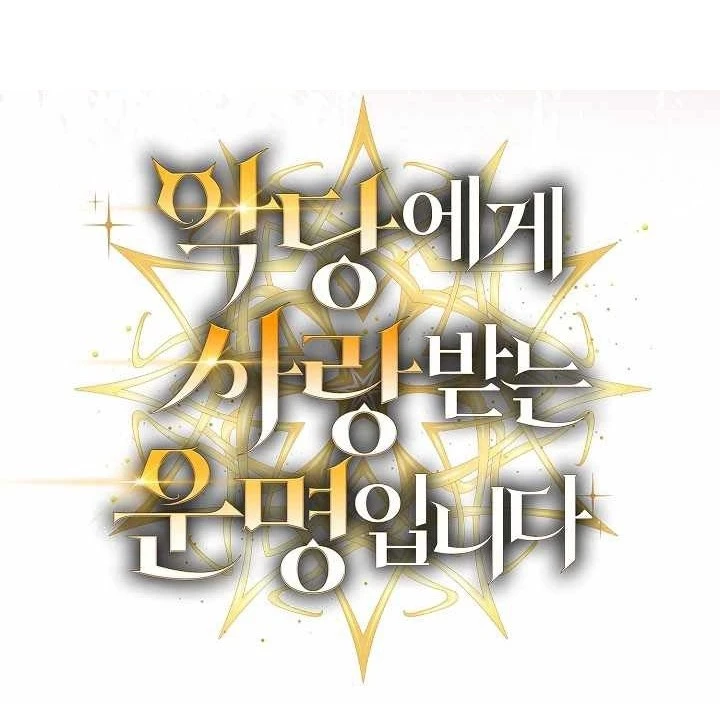 Số Phận An Bài Cho Các Nữ Phản Diện Yêu Tôi Chapter 28 - Trang 2