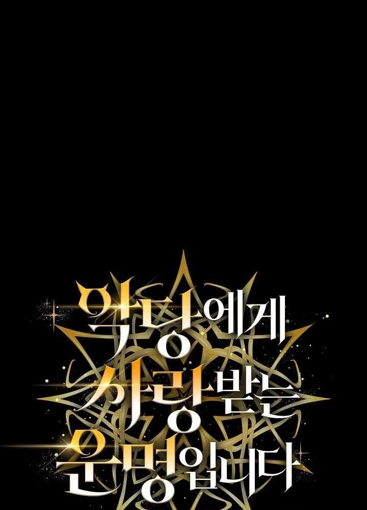 Số Phận An Bài Cho Các Nữ Phản Diện Yêu Tôi Chapter 28 - Trang 2