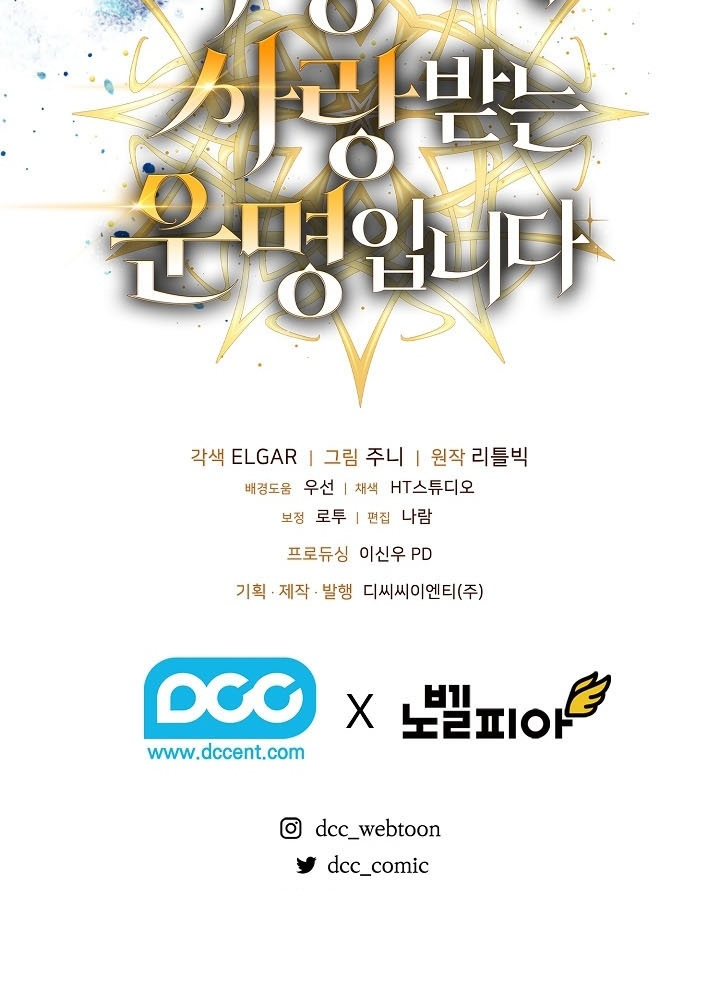 Số Phận An Bài Cho Các Nữ Phản Diện Yêu Tôi Chapter 35 - Trang 2