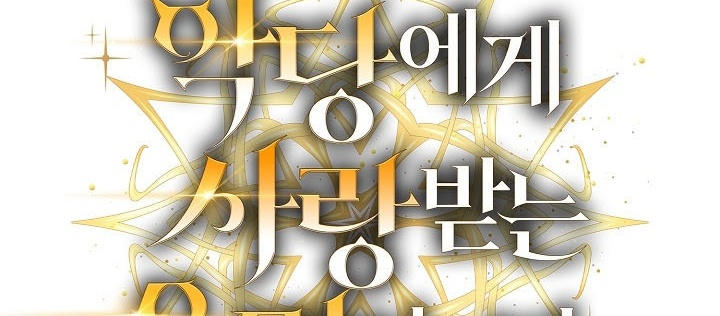 Số Phận An Bài Cho Các Nữ Phản Diện Yêu Tôi Chapter 35 - Trang 2