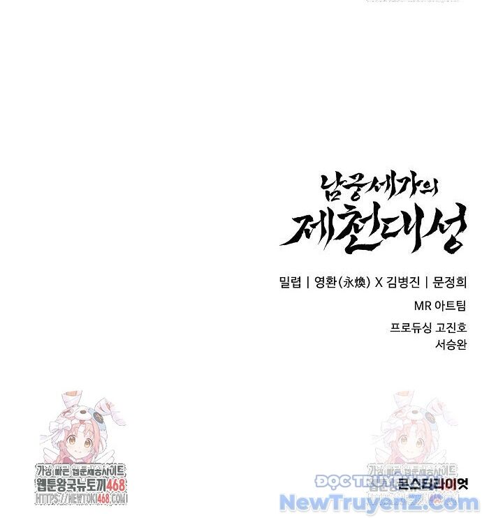 Đại Thánh Trùng Sinh Nam Cung Thế Gia Chapter 24 - Trang 2