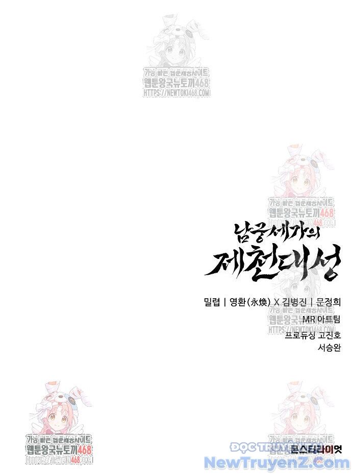 Đại Thánh Trùng Sinh Nam Cung Thế Gia Chapter 25 - Trang 2