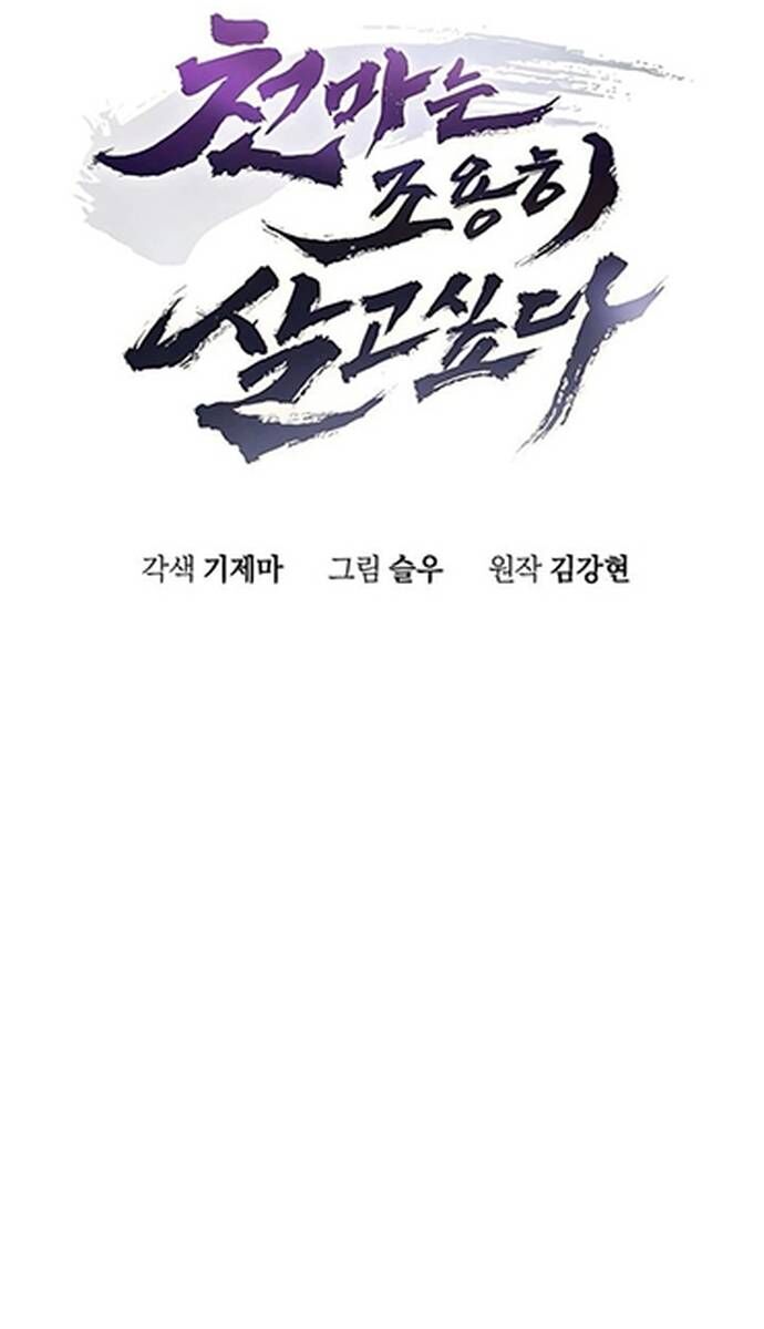 Thiên Ma Muốn Sống Một Cuộc Đời Bình Lặng Chapter 35 - Trang 2