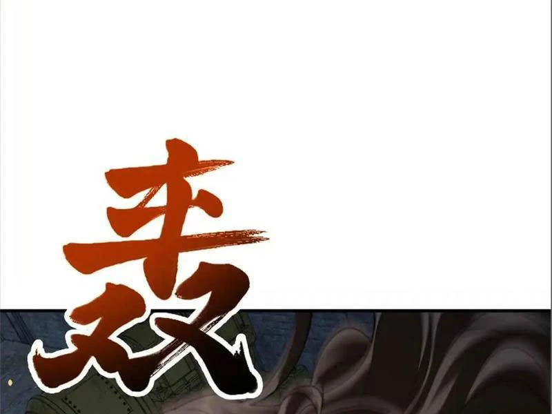 Bệnh Viện Chư Thần Của Tôi Chapter 26 - Trang 2