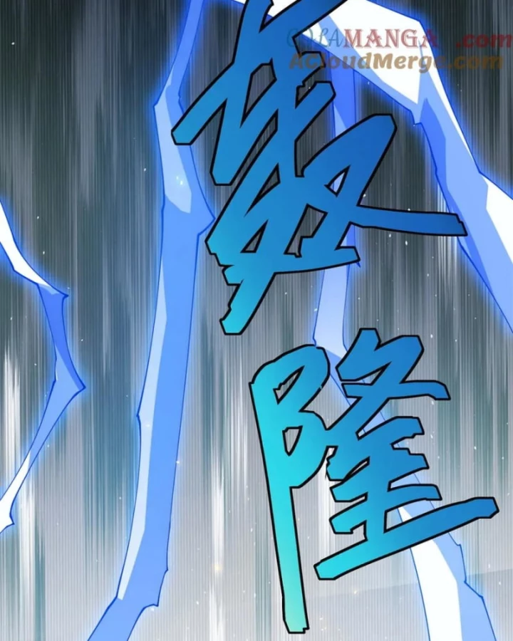 Bệnh Viện Chư Thần Của Tôi Chapter 35 - Trang 2