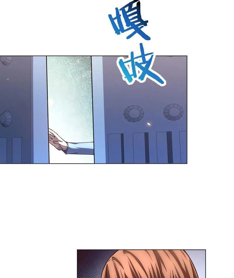 Bệnh Viện Chư Thần Của Tôi Chapter 42 - Trang 2