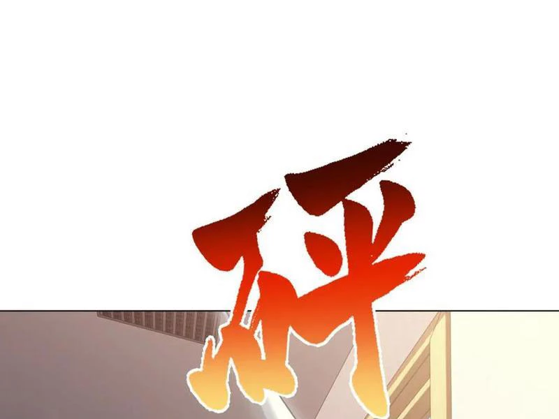 Bệnh Viện Chư Thần Của Tôi Chapter 49 - Trang 2