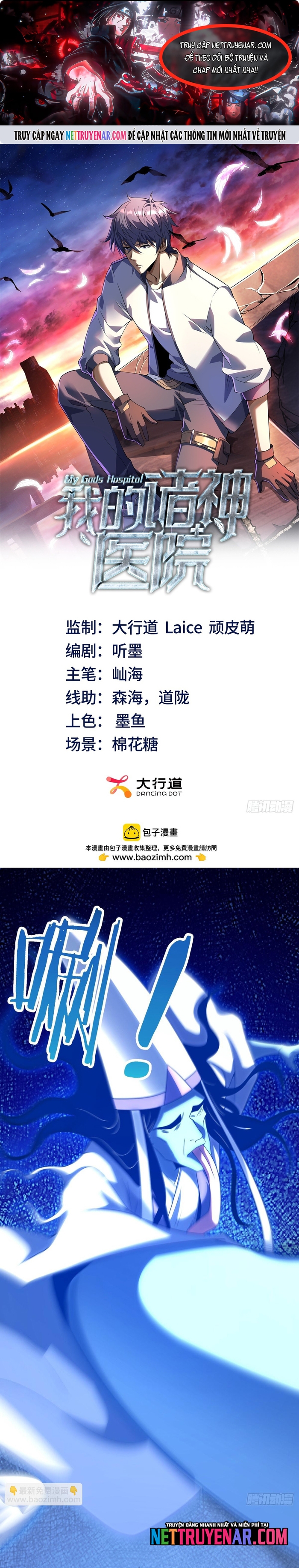 Bệnh Viện Chư Thần Của Tôi Chapter 54 - Trang 2