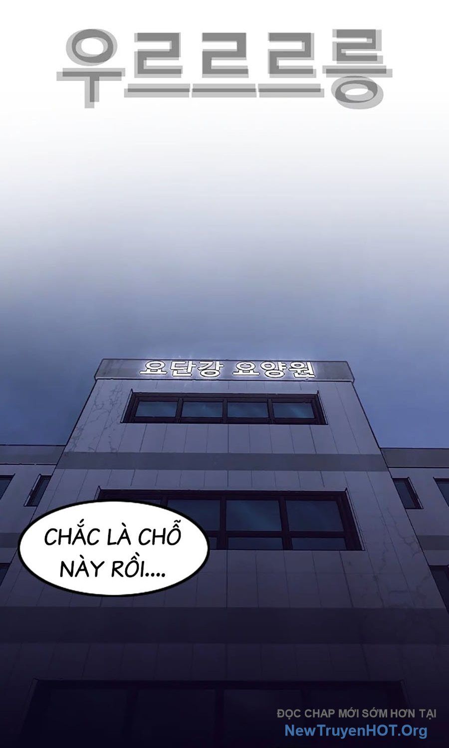 Viện Dưỡng Lão Địa Ngục Chapter 1 - Trang 2