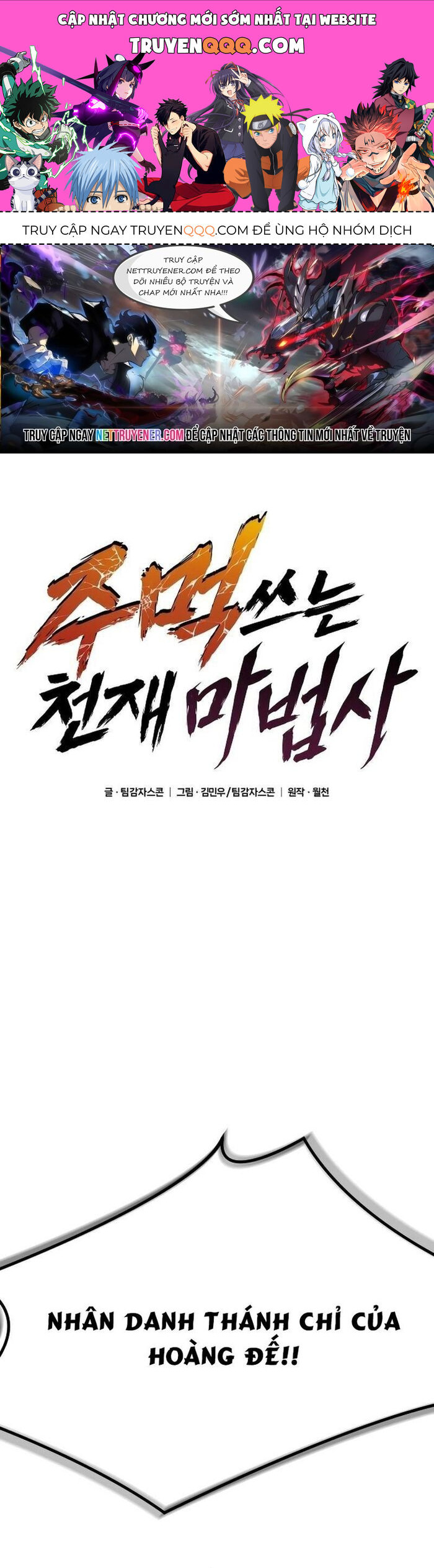 Thiên Tài Ma Pháp Sư Vật Lí Chapter 17 - Trang 2
