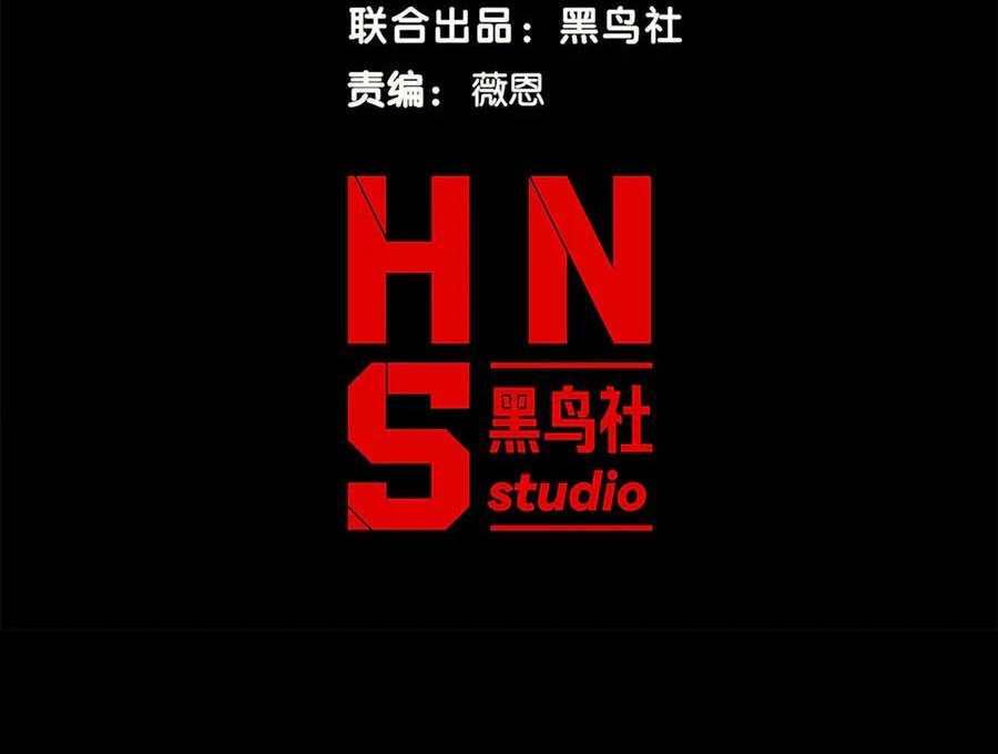 Quỷ Tiến Hóa Chapter 121 - Trang 2