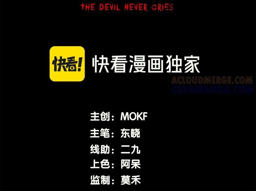 Quỷ Tiến Hóa Chapter 121 - Trang 2