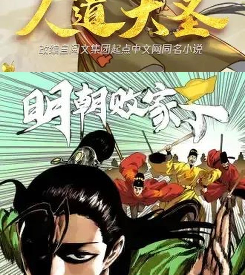 Phong Yêu Vấn Đạo Chapter 171 - Trang 2