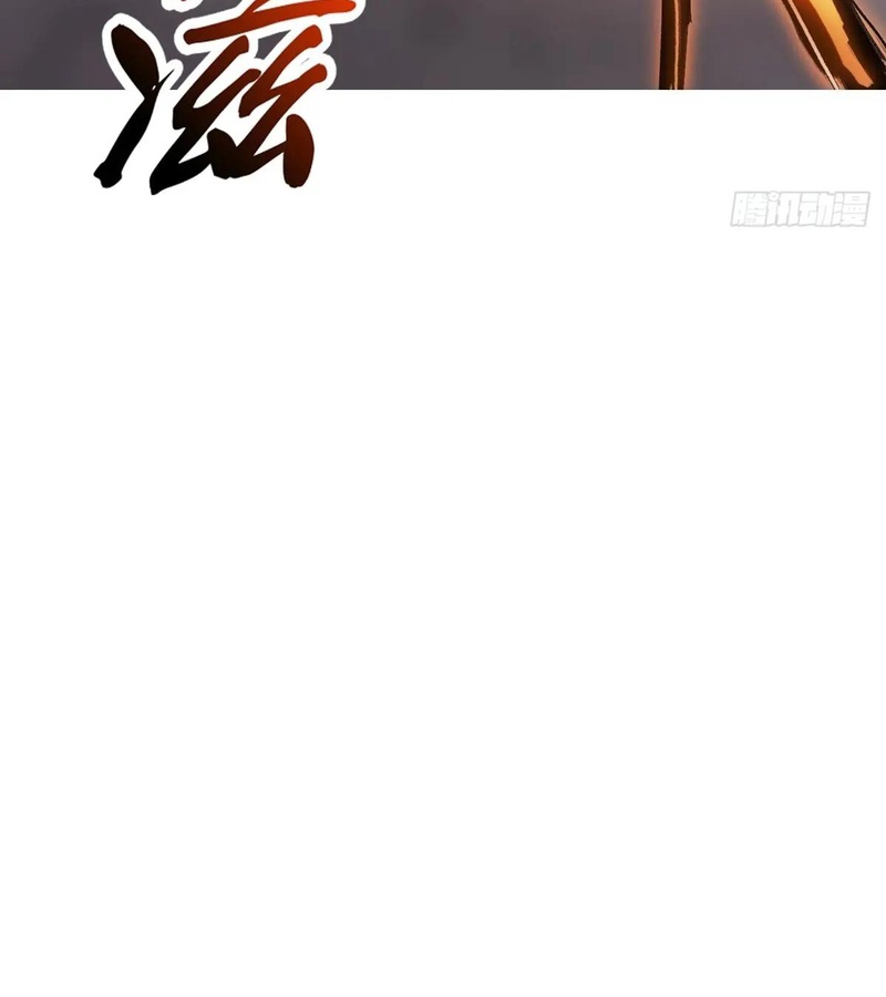 Phong Yêu Vấn Đạo Chapter 171 - Trang 2
