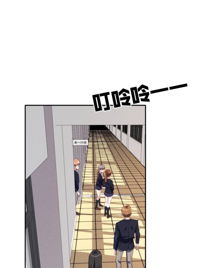 Hẹn Hò Để Cứu Thế Giới Chapter 11 - Trang 2