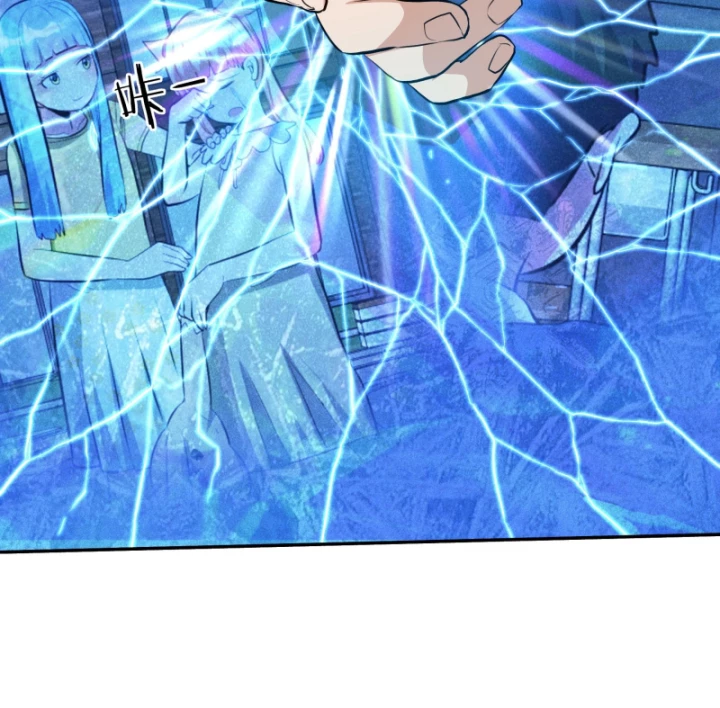 Hẹn Hò Để Cứu Thế Giới Chapter 13 - Trang 2