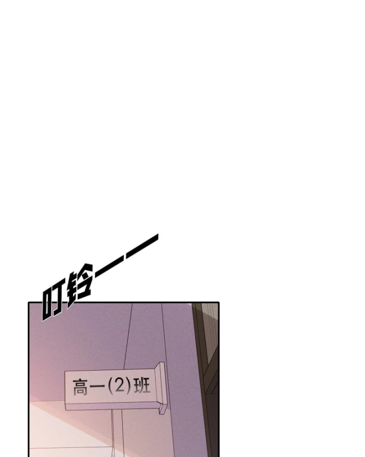 Hẹn Hò Để Cứu Thế Giới Chapter 14 - Trang 2