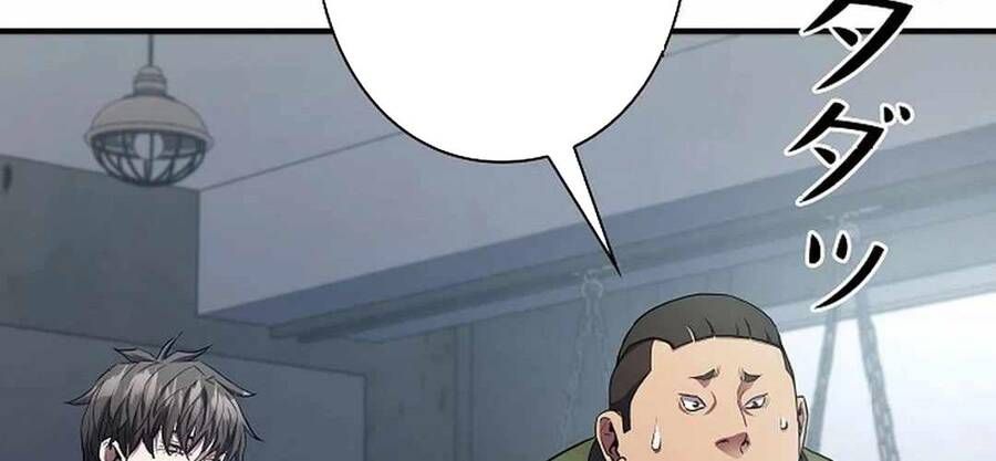 Bát Giác Phản Diện Chapter 11 - Trang 2