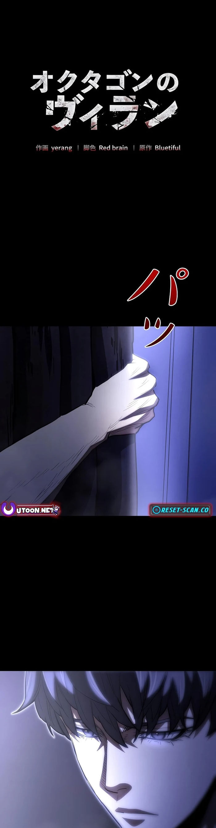 Bát Giác Phản Diện Chapter 33 - Trang 2