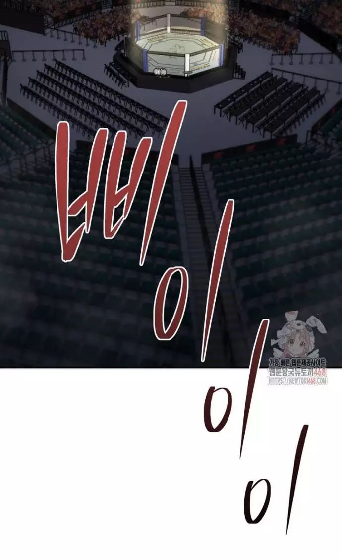 Bát Giác Phản Diện Chapter 36 - Trang 2