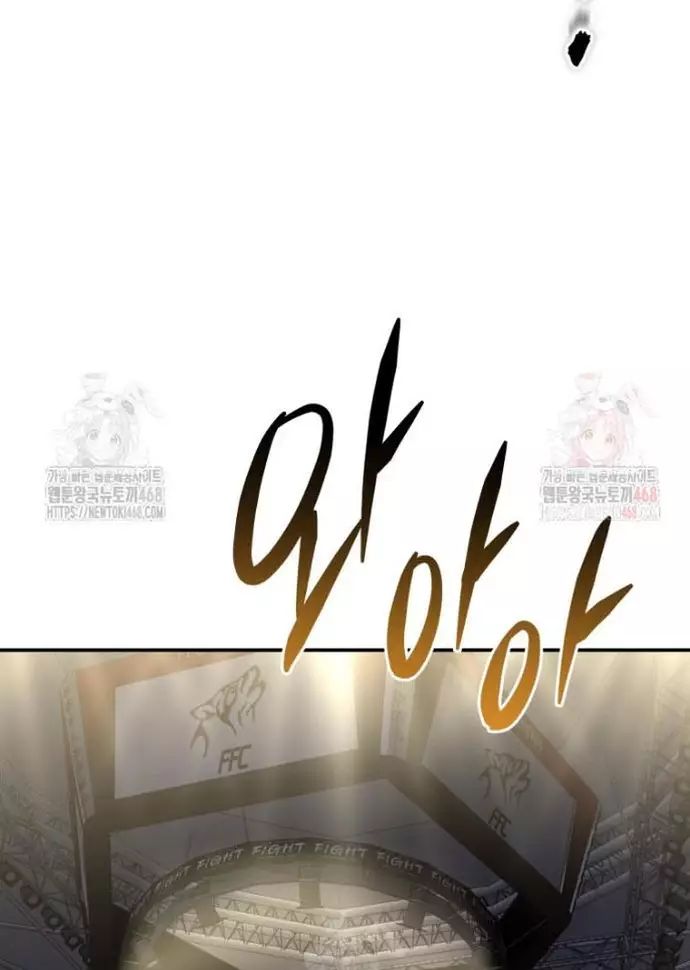 Bát Giác Phản Diện Chapter 36 - Trang 2