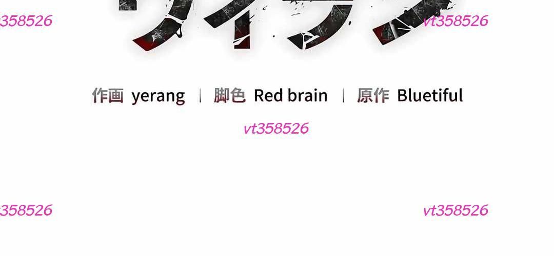 Ác Nhân Lồng Bát Giác Chapter 23 - Trang 2