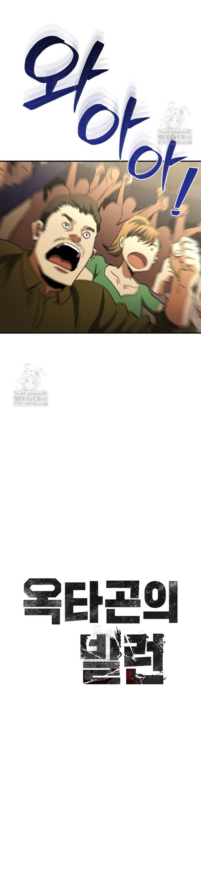 Ác Nhân Lồng Bát Giác Chapter 50 - Trang 2
