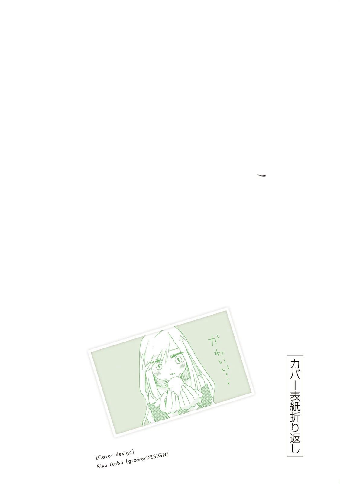 Mii Và Yamada Chapter 11.5 - Trang 2