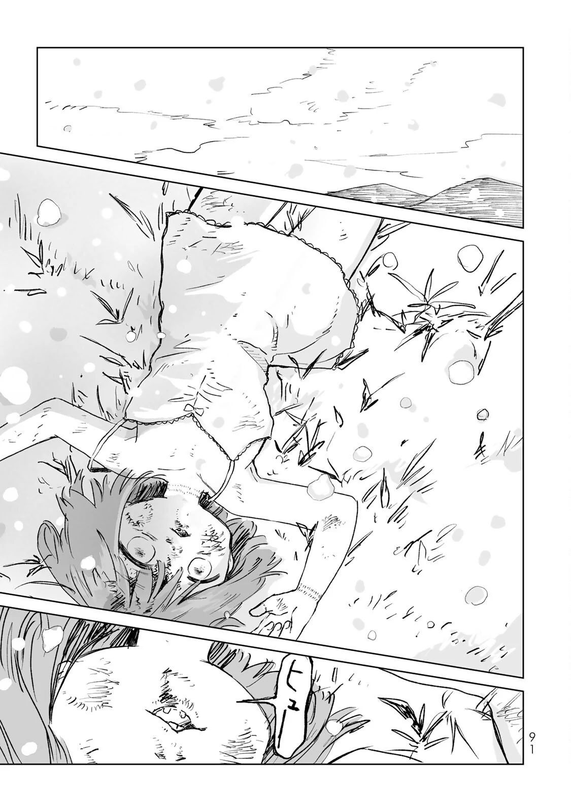 Mii Và Yamada Chapter 14 - Trang 2