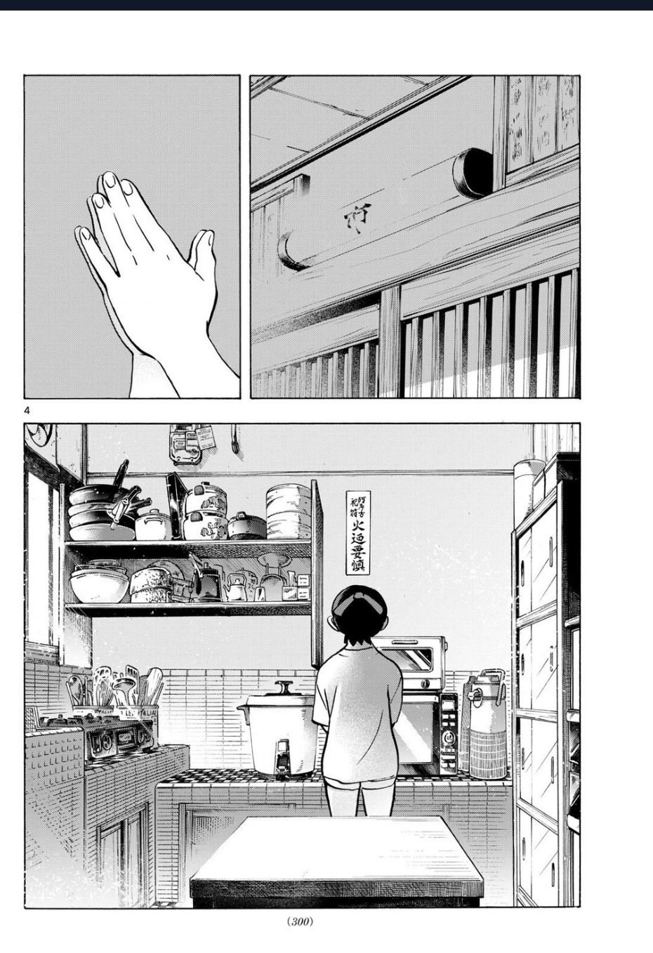 Maiko-San Chi No Makanai-San Chapter 325 - Trang 2