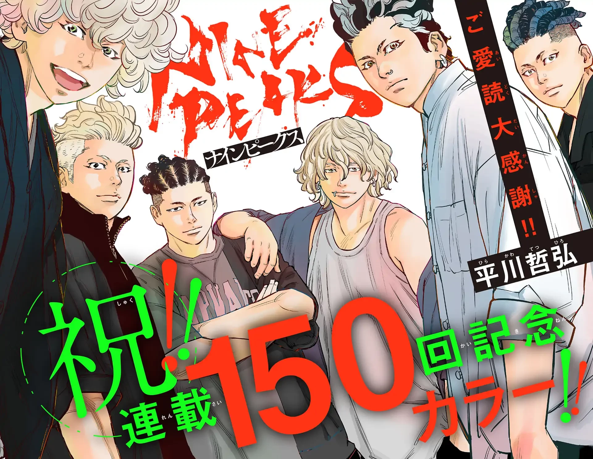 Nine Peaks Chapter 150 - Trang 2
