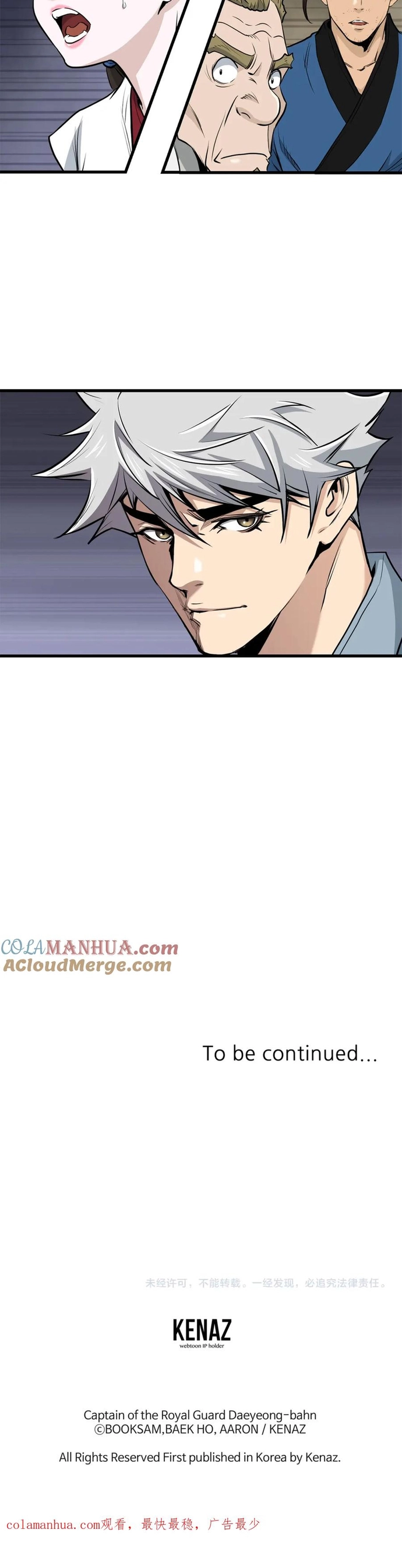 Đại Tướng Quân Chapter 86 - Trang 2