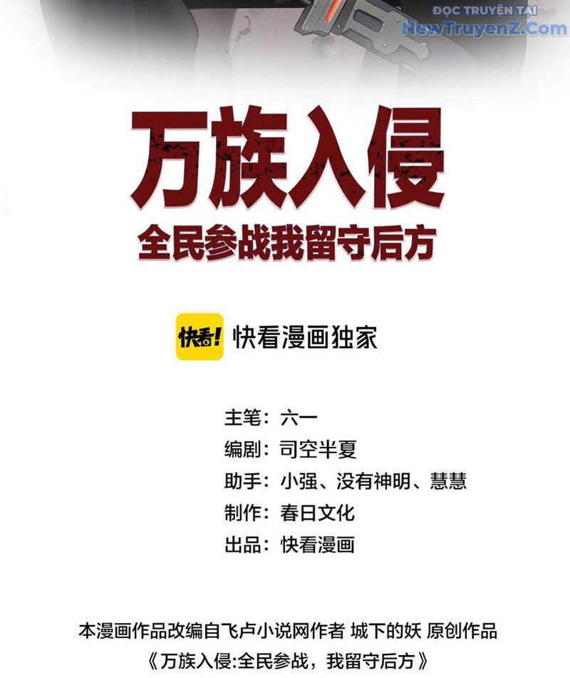 Vạn Tộc Xâm Lấn: Toàn Dân Tham Chiến, Ta Ở Lại Hậu Phương Chapter 41 - Trang 2
