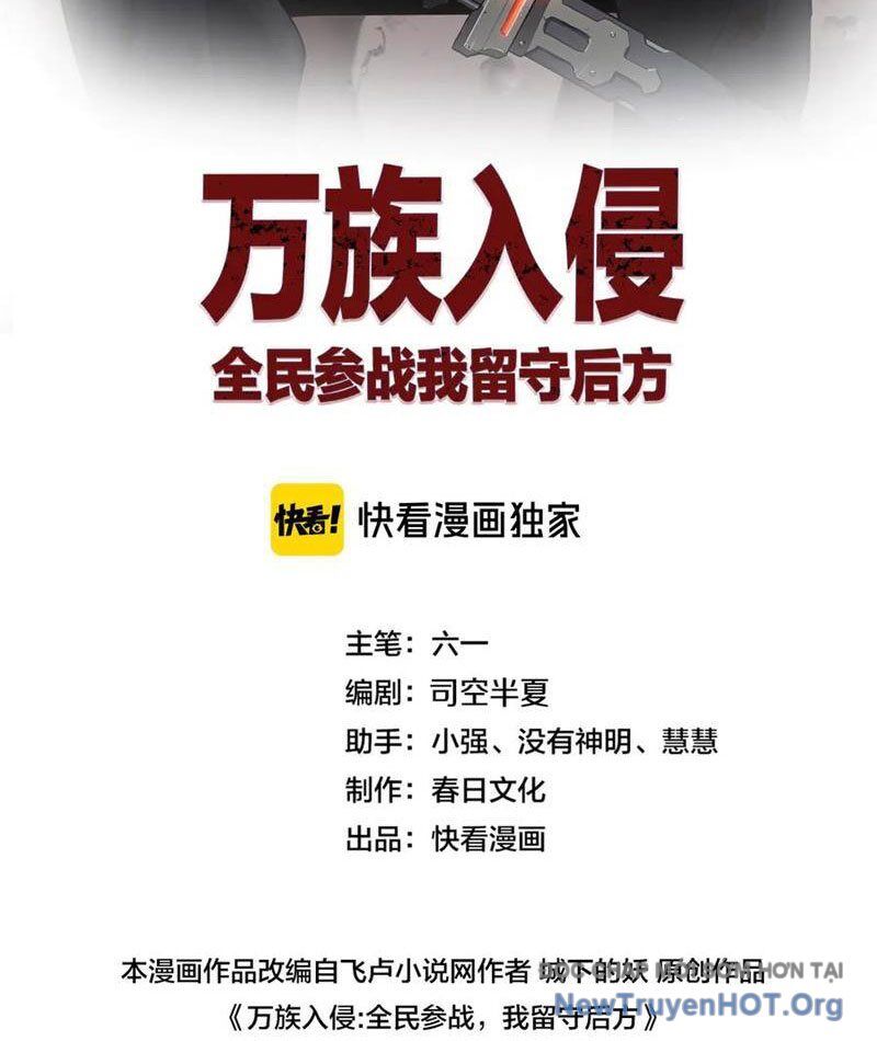Vạn Tộc Xâm Lấn: Toàn Dân Tham Chiến, Ta Ở Lại Hậu Phương Chapter 48 - Trang 2