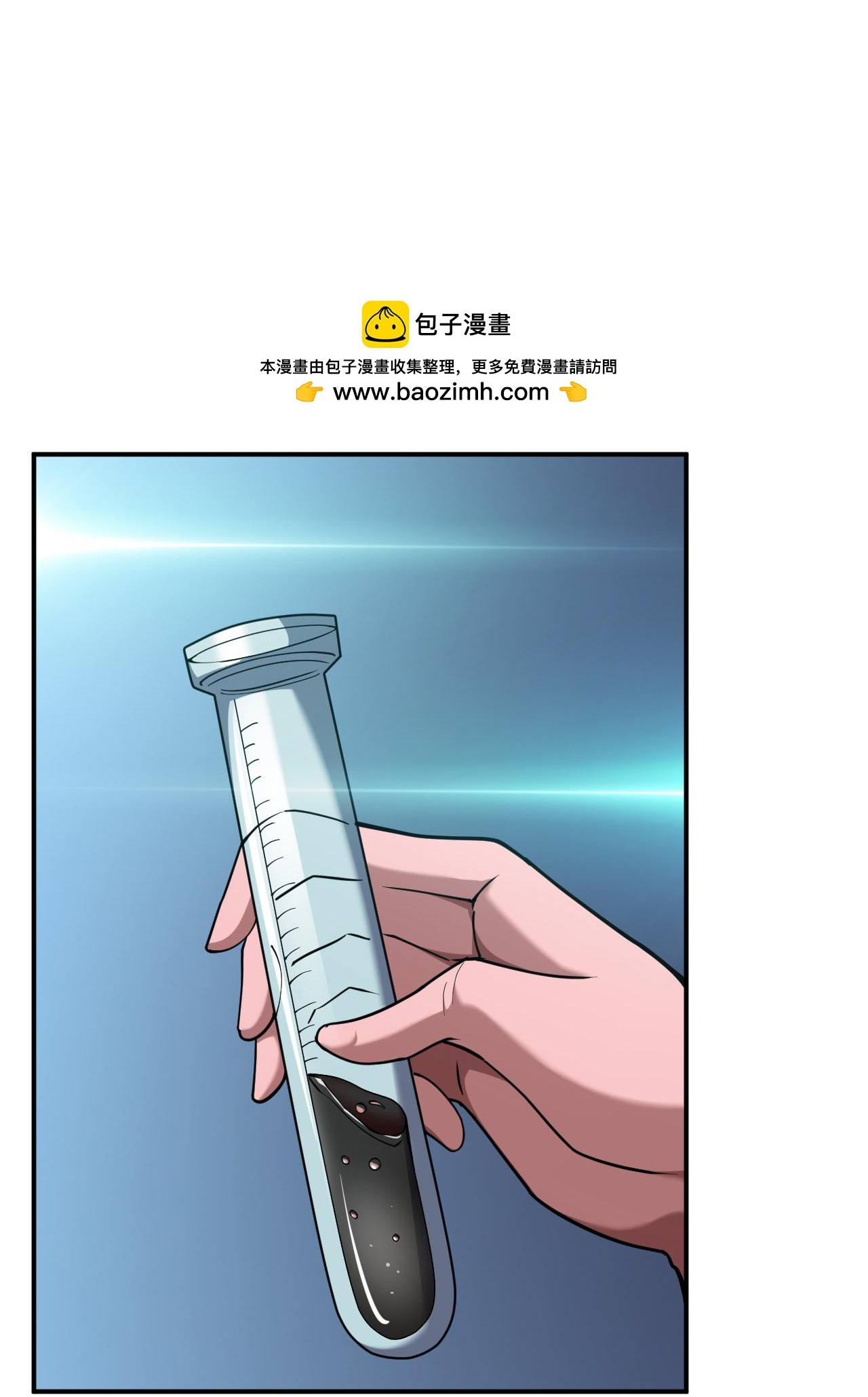 Vạn Tộc Xâm Lấn: Toàn Dân Tham Chiến, Ta Ở Lại Hậu Phương Chapter 60 - Trang 2