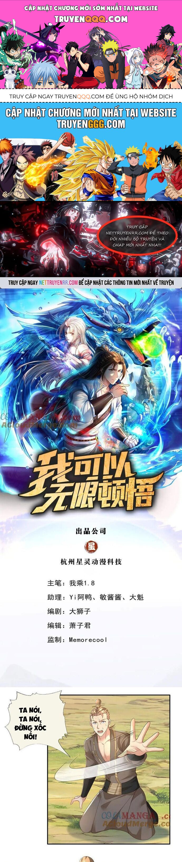 Ta Có Thể Đốn Ngộ Vô Hạn Chapter 268 - Trang 2