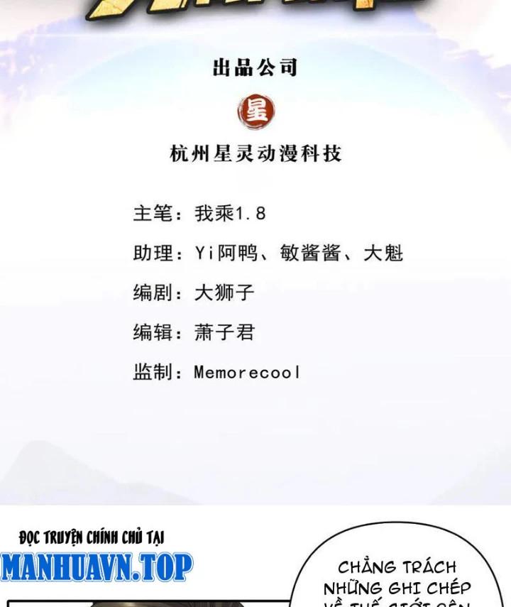 Ta Có Thể Đốn Ngộ Vô Hạn Chapter 273 - Trang 2