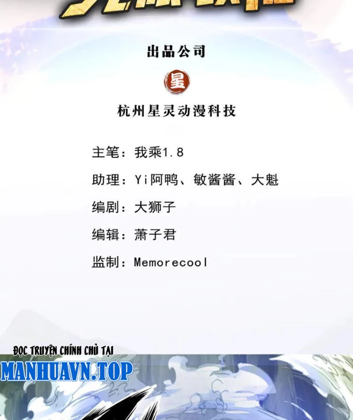 Ta Có Thể Đốn Ngộ Vô Hạn Chapter 277 - Trang 2