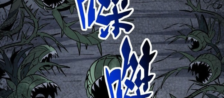 Người Trái Đất Quả Thật Rất Tàn Ác Chapter 330 - Trang 2