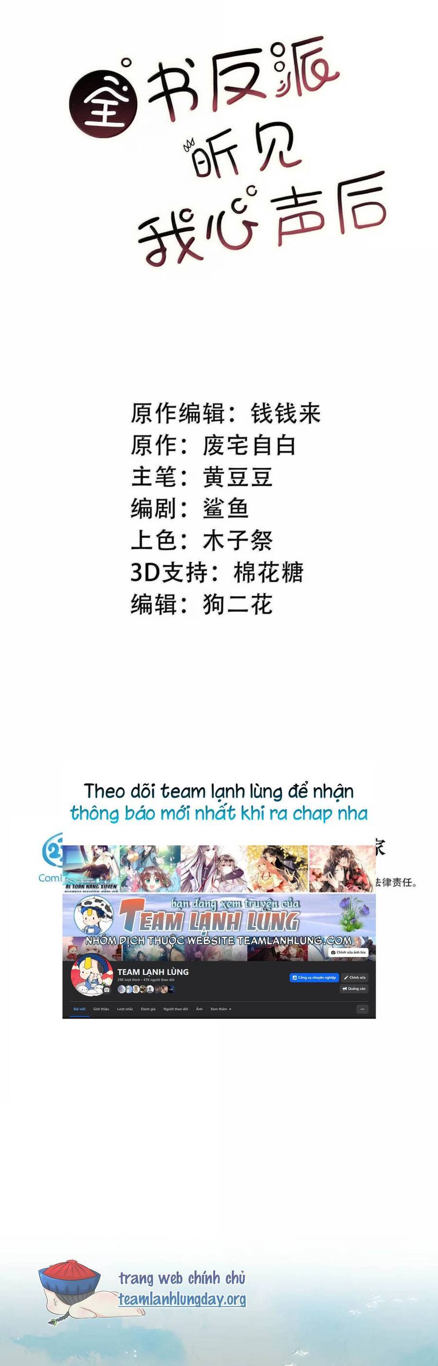 Toàn Bộ Phản Diện Trong Truyện Đều Nghe Được Tiếng Lòng Của Ta Chapter 23 - Trang 2