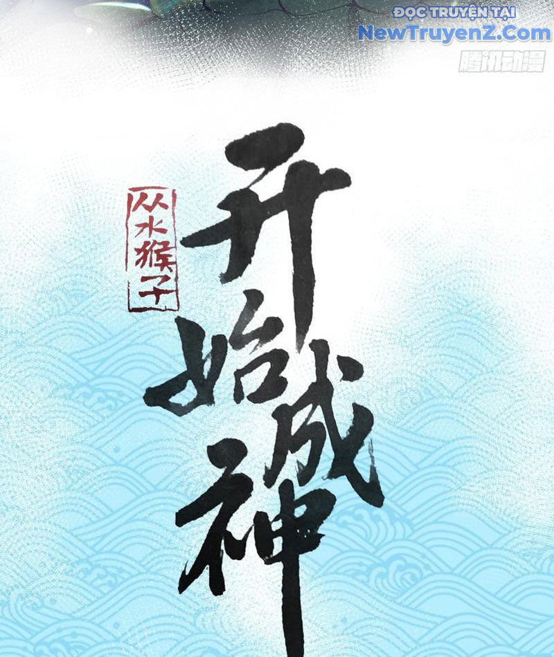 Thành Thần Bắt Đầu Từ Thủy Hầu Tử Chapter 32 - Trang 2